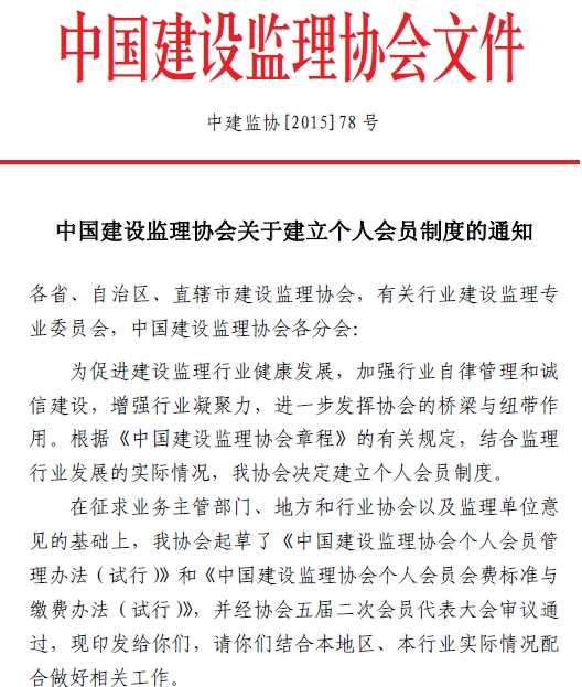 开云手机平台开云手机平台建立个人会员制度的通知