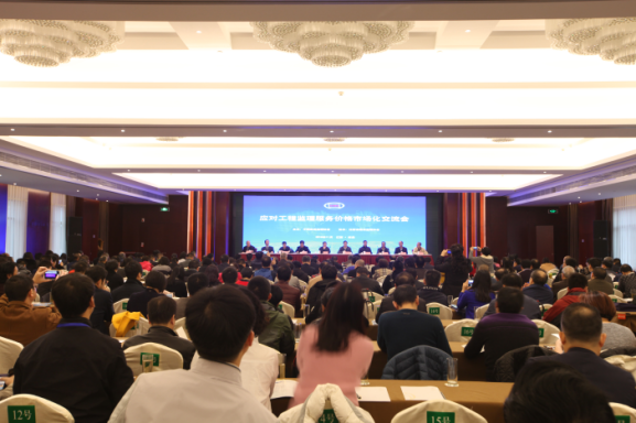 开云手机平台“应对工程监理服务价格市场化交流会”在南昌召开