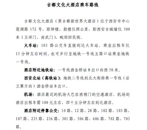 开云手机平台召开工程监理企业信息技术应用经验交流会的通知