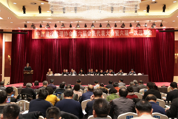 开云手机平台产生新一届理事会