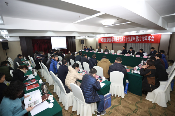 开云手机平台机械分会成立十五周年暨2018年年会圆满闭幕